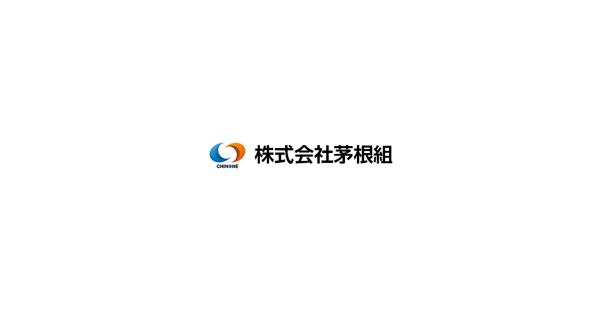 株式会社茅根組
